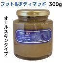 デッドシー・フット&ボディアロママッド　300g