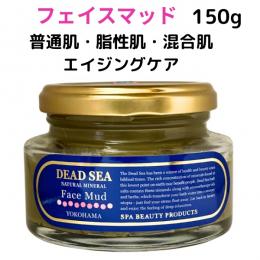 デッドシー・フェイスアロママッド150g