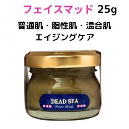 デッドシー・フェイスアロママッド25g