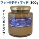 デッドシー・フット&ボディアロママッド　300g