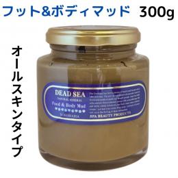 デッドシー・フット&ボディアロママッド　300g