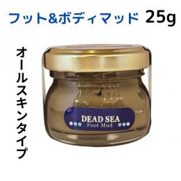 デッドシー・フット&ボディアロママッド　25g