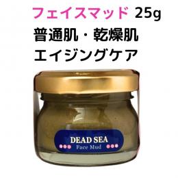 デッドシー・フェイスマッド 25ml 　【乾燥肌・普通肌用】