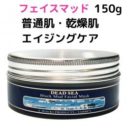 デッドシー・フェイスマッド 150ml 【乾燥肌・普通肌用】