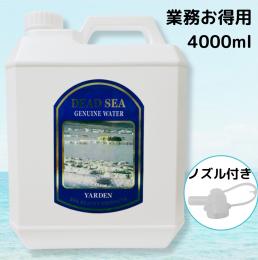 【新発売】デッドシー・ジェニュインウォーター4000ml《業務お得用サイズ》