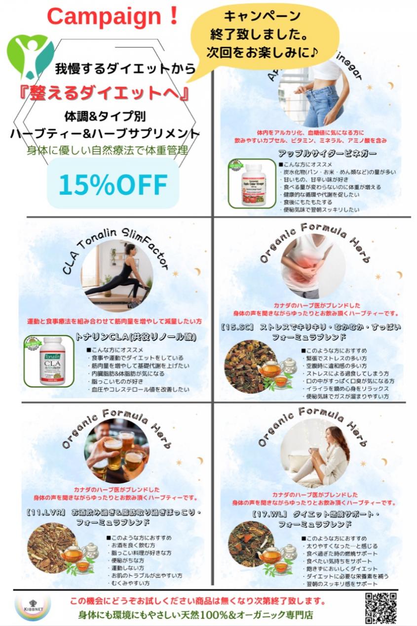 Campaign キャンペーン】 | KIBBNET キブネット